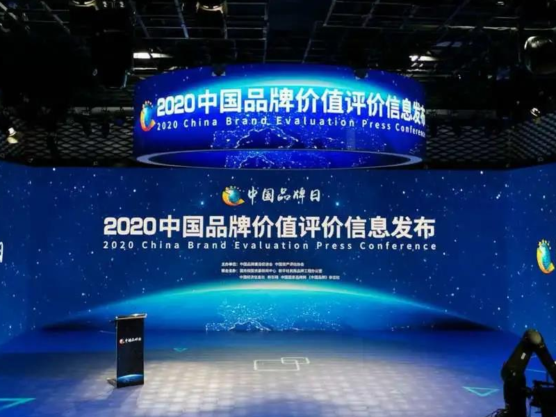 太阳集团tcy8722连续三年入选中国品牌价值评价信息榜单