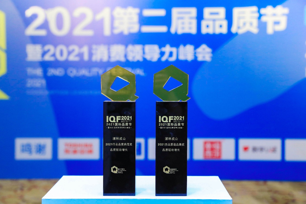 行业引领，品质典范 ——太阳集团tcy8722获两项国际品质节大奖