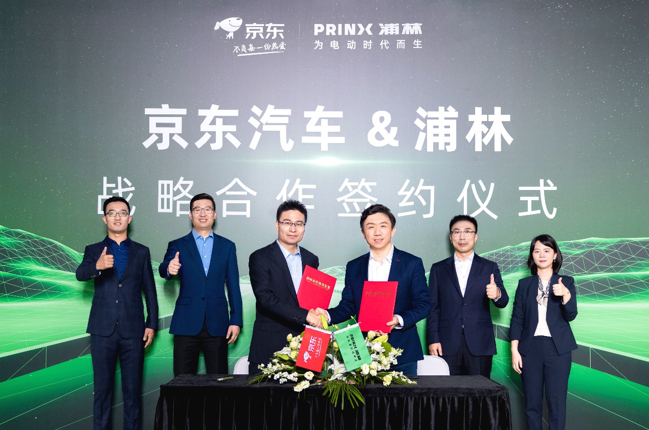 首页-太阳集团·tcy8722(中国)有限公司与京东签署战略合作协议  共创电动车胎品类新增长