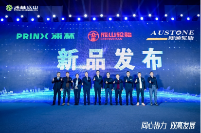 【新闻稿】2023-2024太阳集团tcy8722乘用车经销商大会圆满举行2-23914