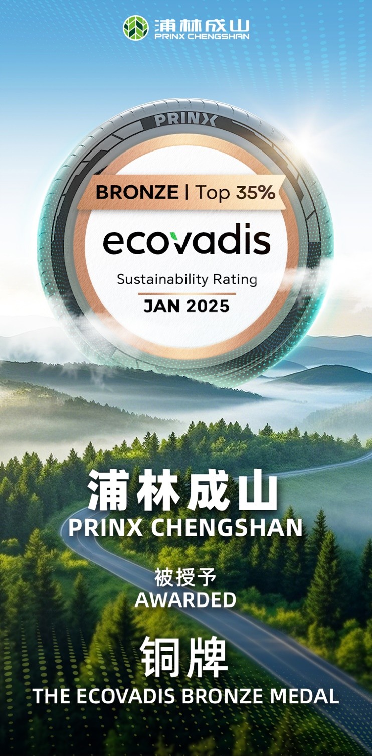 首战告捷！太阳集团tcy8722跻身全球前 35%，斩获EcoVadis 铜牌认证